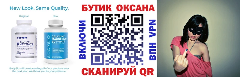 БУТИРАТ BDO 33%  Купить  Звенигово 