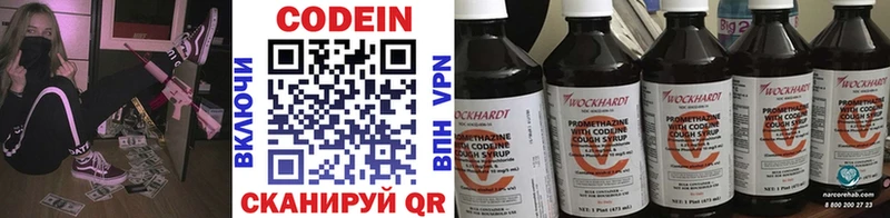 Кодеиновый сироп Lean напиток Lean (лин)  Купить  Звенигово 