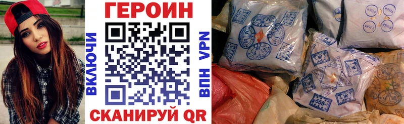 Героин герыч  Купить где  Звенигово 