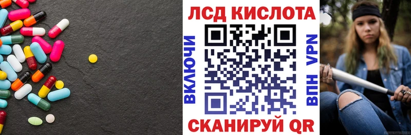 LSD-25 экстази кислота  Купить где  Звенигово 