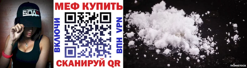 Купить  Звенигово  Мефедрон мука 