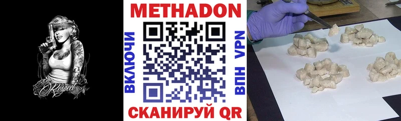 Купить  Звенигово  Метадон белоснежный 