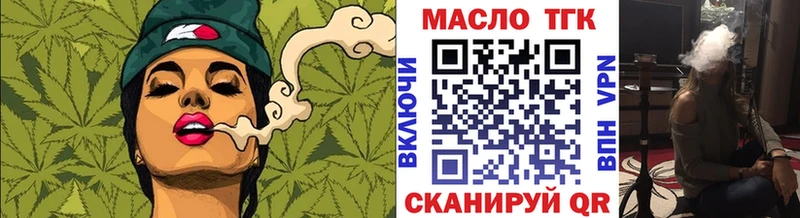 ТГК вейп с тгк Купить закладки Звенигово